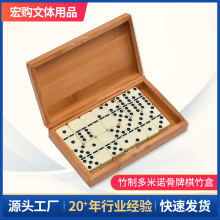 跨境木质多米诺骨牌棋木盒休闲益智游戏棋牌玩具多米诺骨牌批发