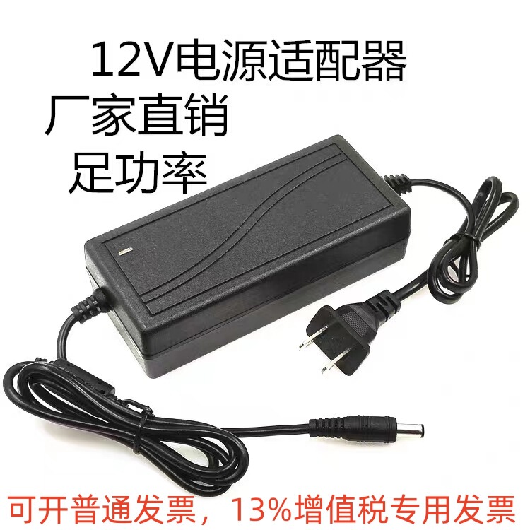 12V6A power adapter 12V10A8A LCD monitor Motor Motor LED light with switch power supply