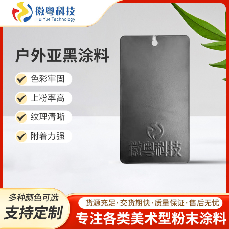 户外亚黑彩色粉末涂料古铜色铁艺金属热固型静电喷涂塑粉厂家批发