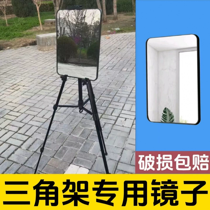 Зеркало для парикмахерской на открытом воздухе, регулируемое зеркало для парикмахерской на открытом воздухе, подставка для быстрой стрижки, можно использовать для прямой трансляции, квадратная стрижка волос