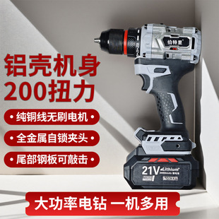 All-Aluminum Shell Brushless Electric Drill Hand Drill 21V Hand Electric Drill Household Electric Screwdriver Rechargeable Lithium Electric Drill Electric Drill