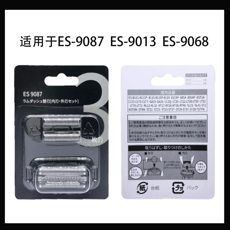 Compatible with Three-Blade Razor Net Cover Es9087 Es-Ga20 Es8113 Es8116 Lt20 Es81 Compatible with Three-Blade Razor Net Cover Es9087 Es-Ga20 Es8113 Es8116 Lt20 Es81
