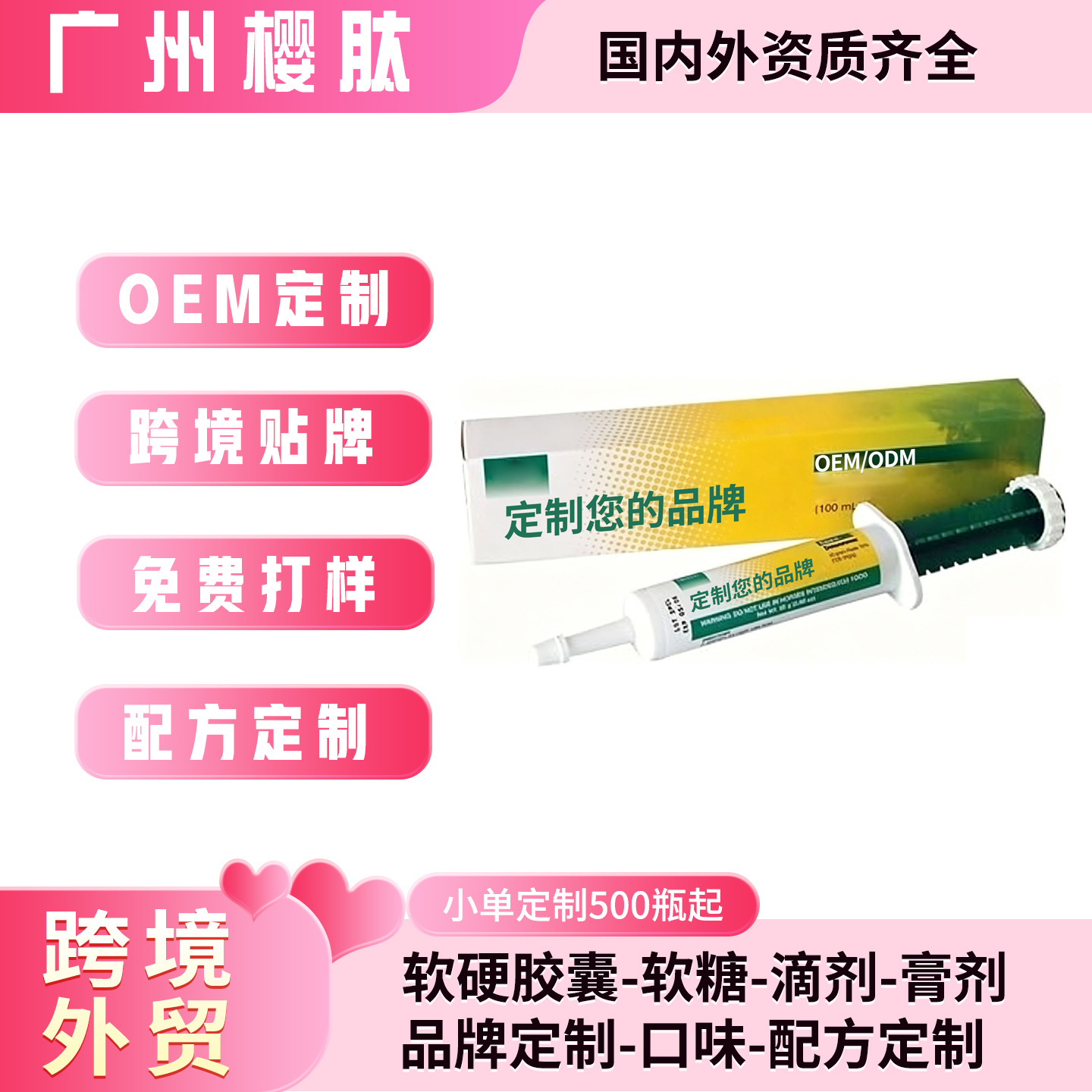 Horse Nutritional Paste OEM Processing, Horse Intestinal Care, Deworming, Lung Cleaning, Lungworm Removal Horse Ointment, Livestock Products