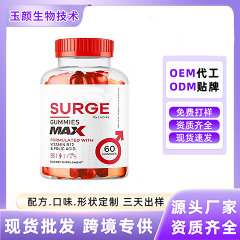 苹果醋软糖跨境亚马逊热销男性软糖新品Male Support Gummies工厂|undefined