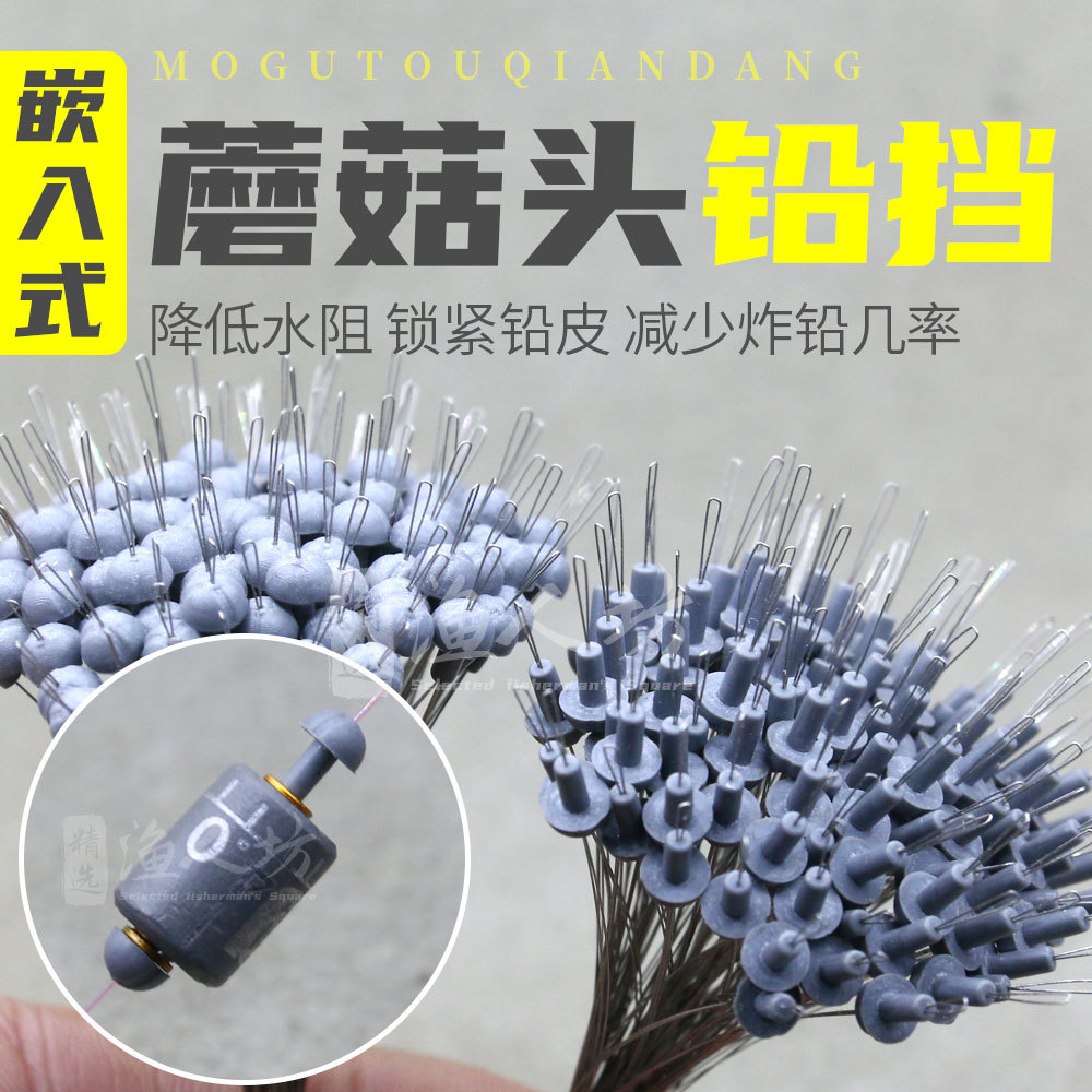 Space Bean Mushroom Head Lead Block Magic Lead Holder Competition Finished Product Large Hole Thickened Anti-Explosion Lead Fishing Gear Accessories Bulk