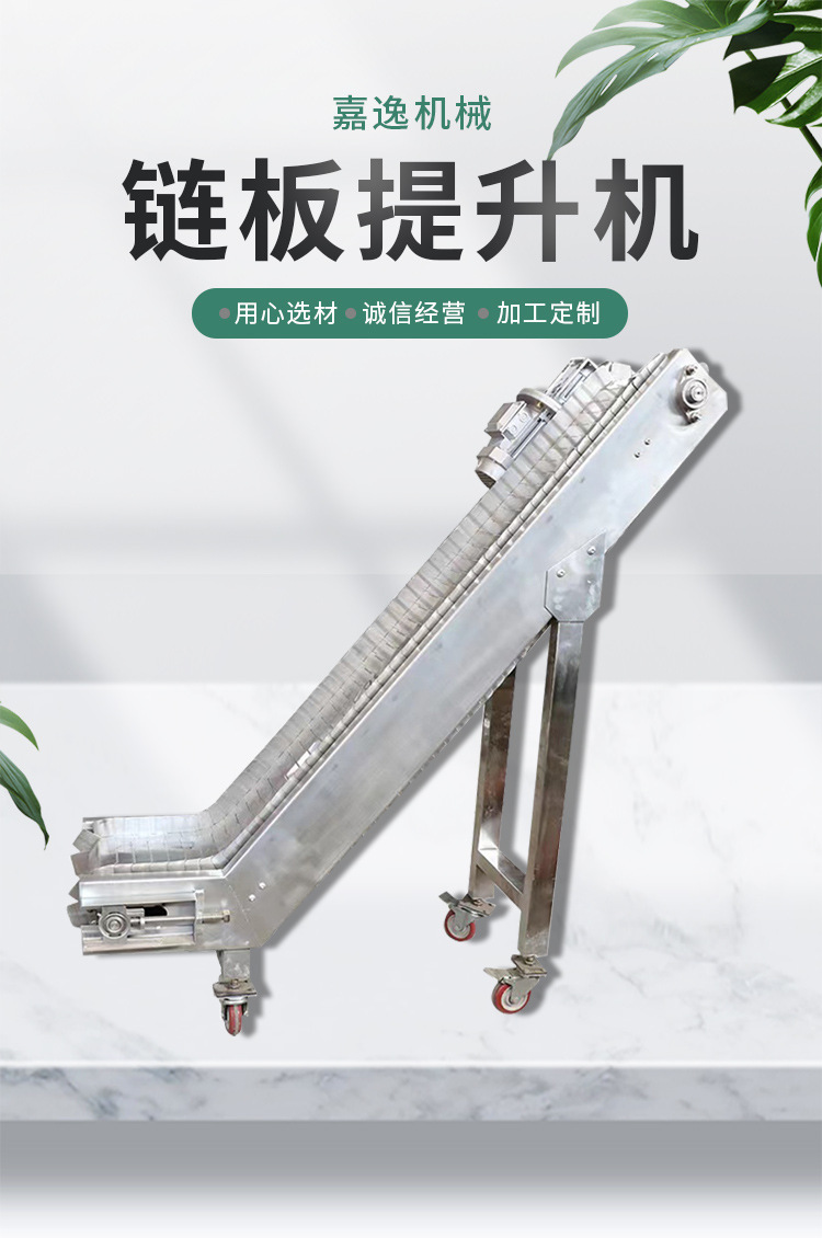 鏈板提升機(jī)系列_02.jpg