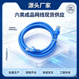 电脑网线