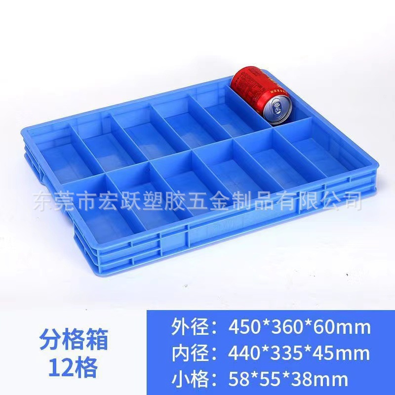 周转箱分格塑料零件盒分隔式元件盒螺丝配件收纳零件箱仓储塑胶
