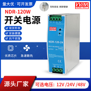 NDR-120-24 switching power supply 120W DC output thin rail power supply 24V5A rail switching power supply