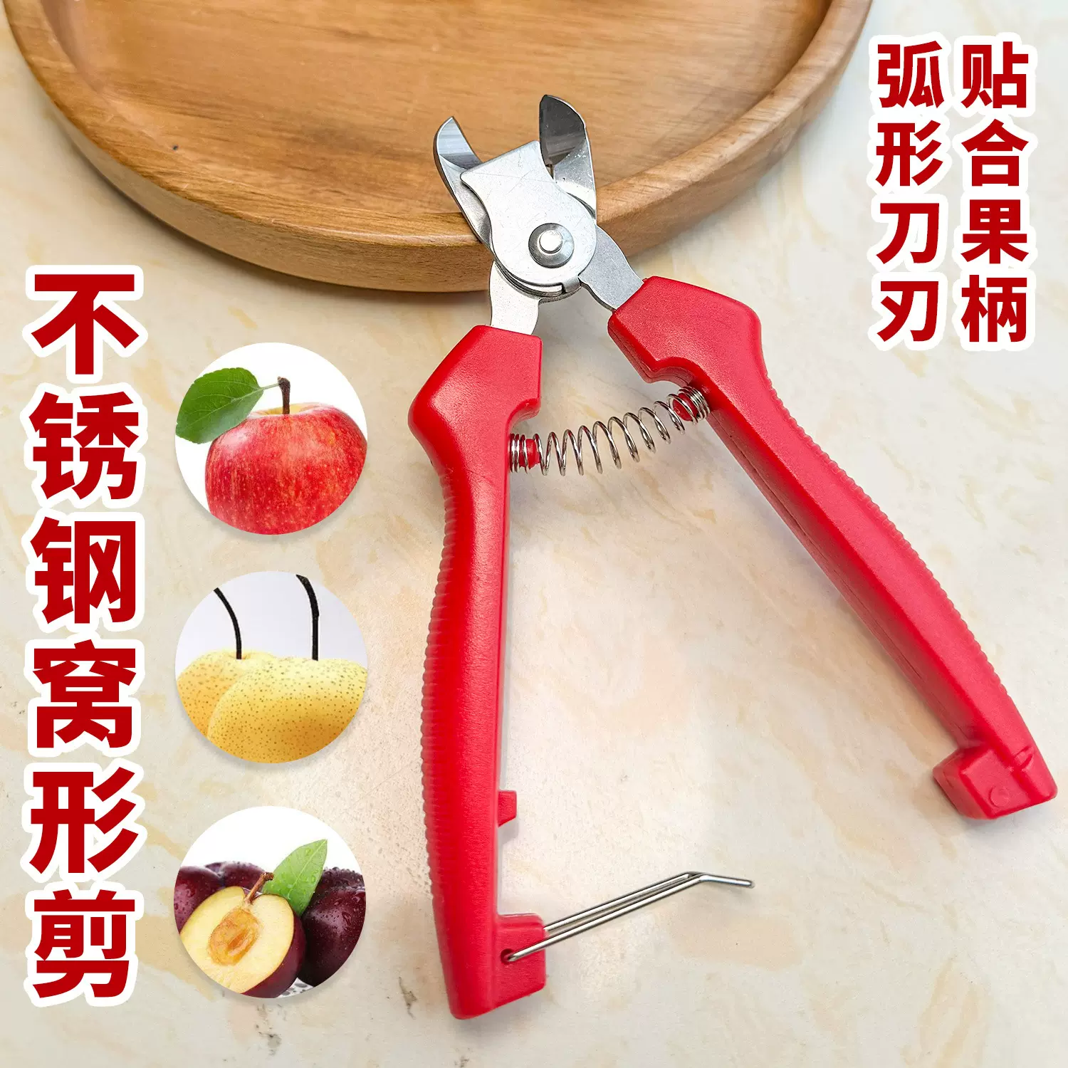 不锈钢窝型摘果剪粗树枝苹果雪梨菠萝采摘剪水果剪修枝剪剪枝加厚