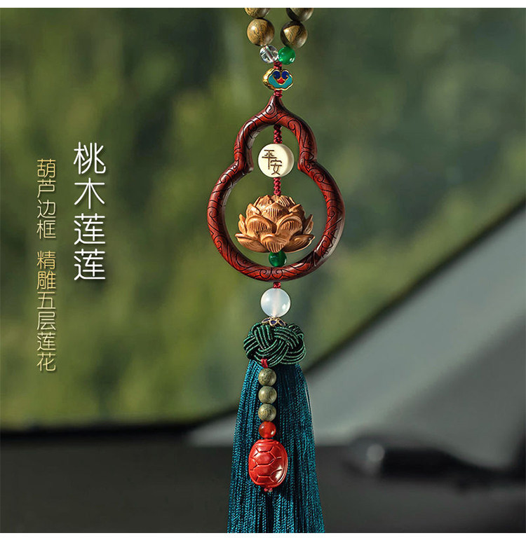 Natural Peach Wood Car Pendant 2026 New Model High-End Gourd Car Interior Decoration Lotus Cinnabar Car Accessory
