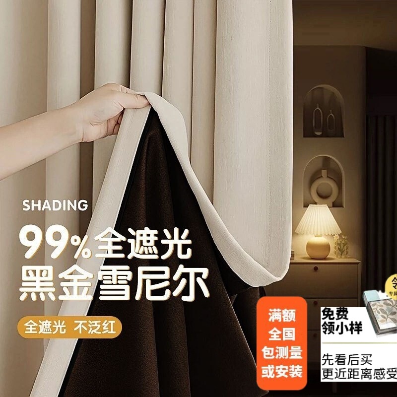 French-Style Cream Chenille Sun-Blocking and Heat-Insulating Full Blackout Curtains for Bedroom and Living Room, Shaoxing Keqiao
