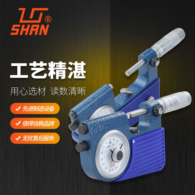 杠杆外径千分尺 0-25-50mm_0.001 喷塑