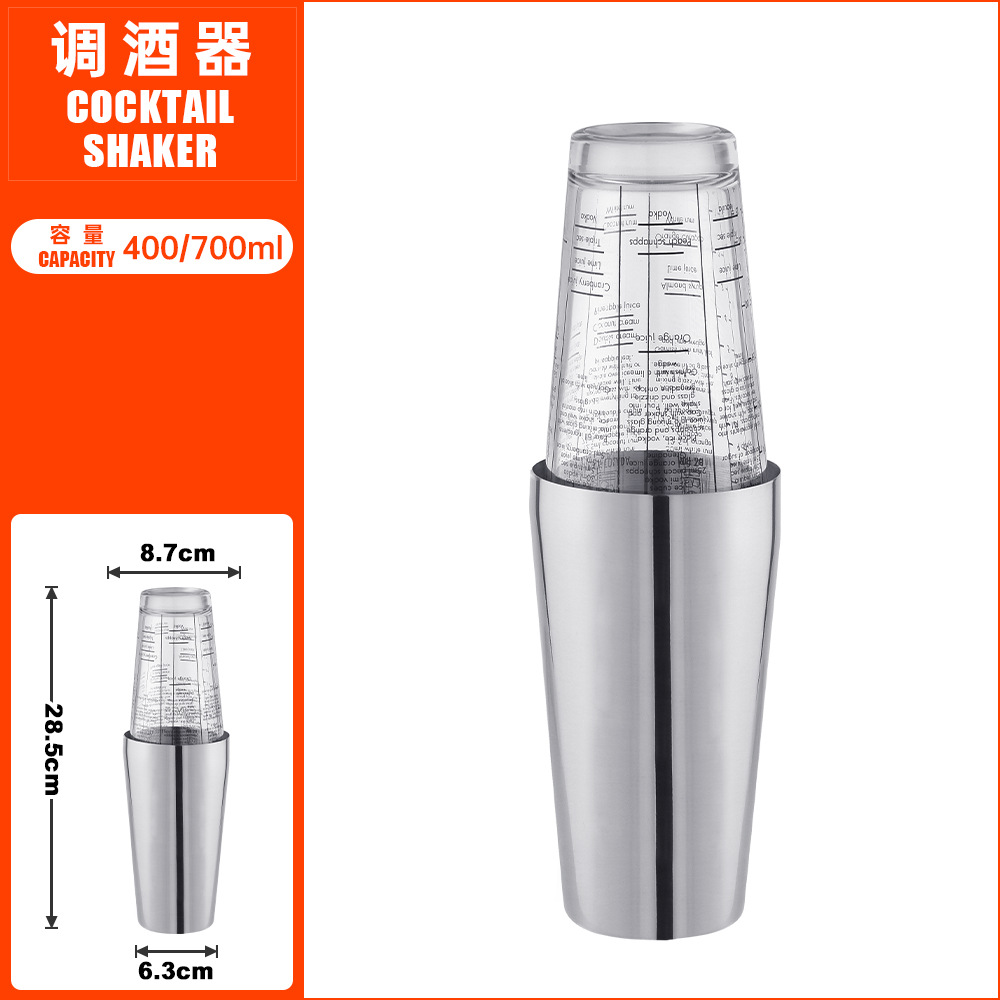 700ml Shaker TJQ75-11