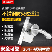 消防门过道锁不锈钢安全通道锁加厚不锈钢圆管把手逃生门锁防火锁