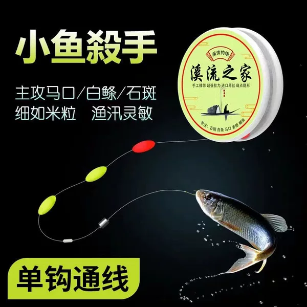 Handmade Creek Grouper Creek Line Set Small Fish Hook suit White Strip Horse Mouth Line Set Fishing Line Tie up a Full Set of Seven Stars Drift