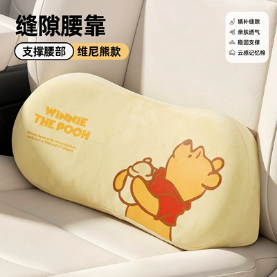 Car headrest and lumbar support Waist support - precision-support-pressure-reliefwinnie-the-pooh-single-pack