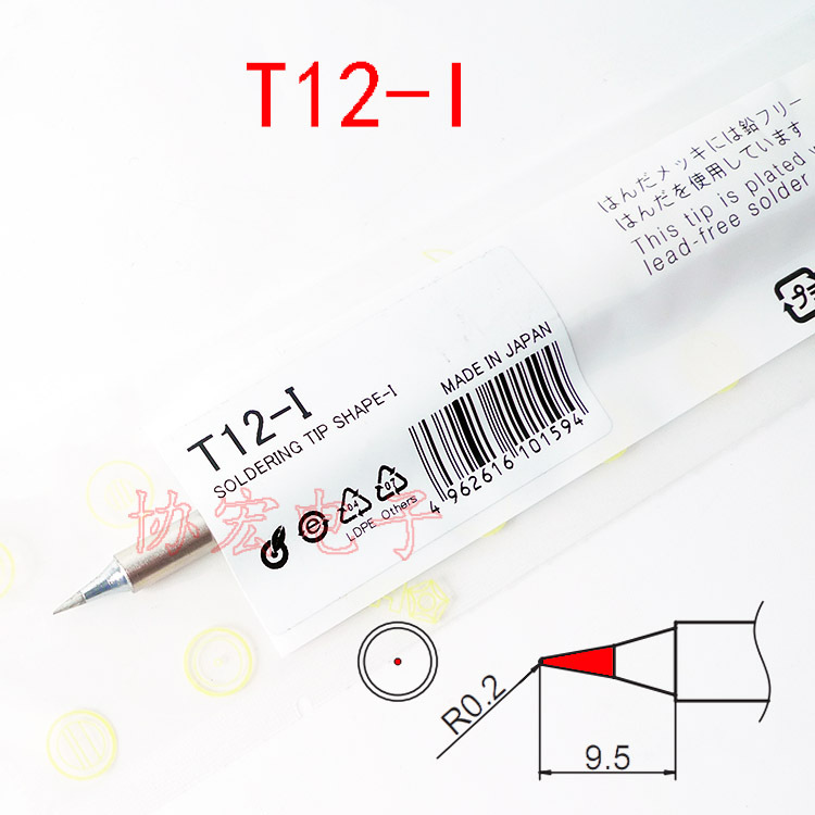 FX-951白光烙铁头T12-I T12-IL T12-ILS T12-J02 JLS02长寿烙铁咀