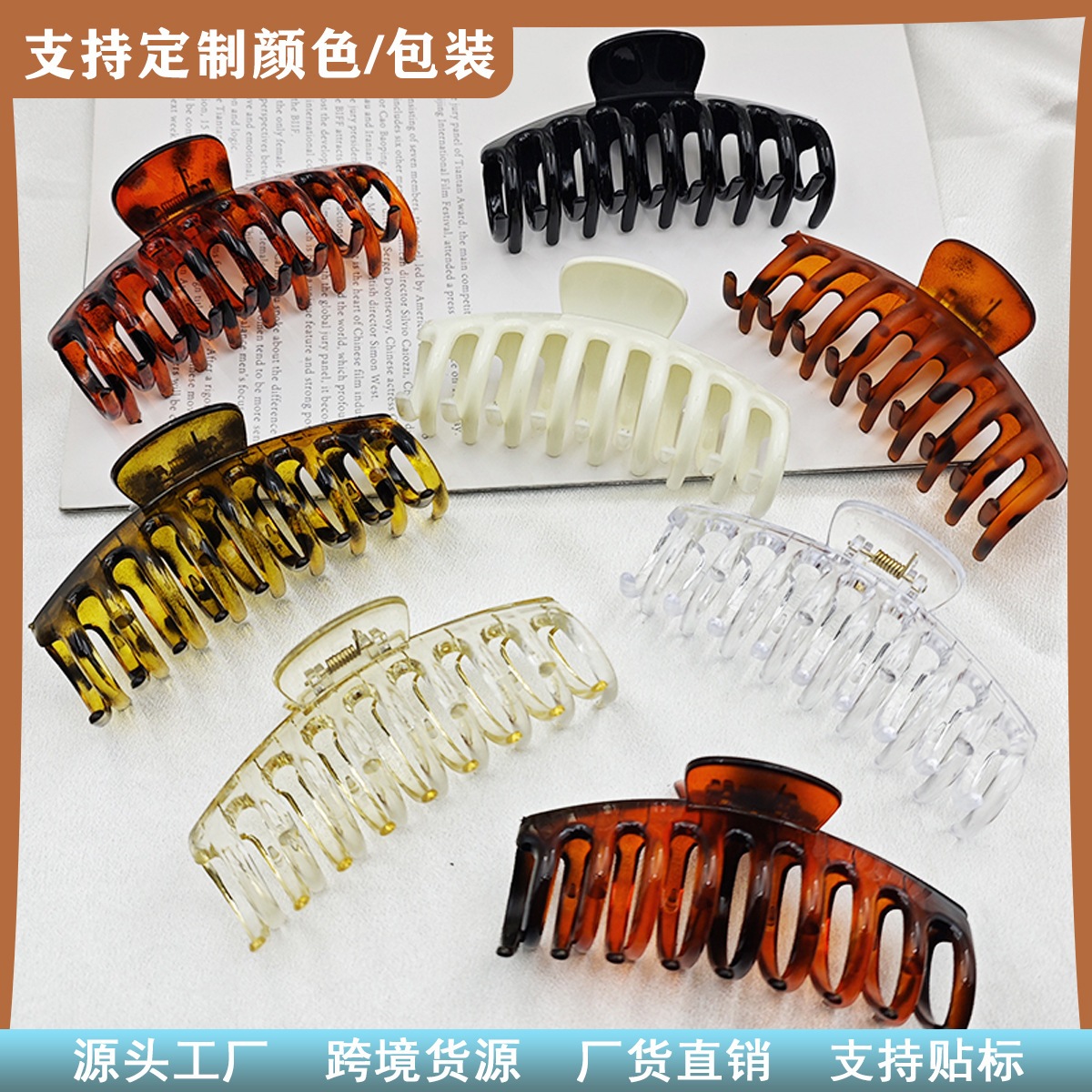 Personalizado Amazon brocas de pelo quilla grande raspar brocas de cabello estriado garra bandeja brocas de cabello tocado transfronterizo clip de tiburón al por mayor
