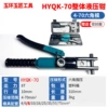 [YQK-70H型配9付模具 蓝色]