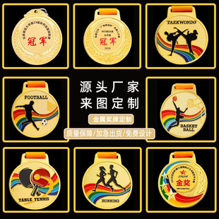 Medal Custom Marathon Event Listing Custom Metal Personality Hollow Honor Commemorative Prize