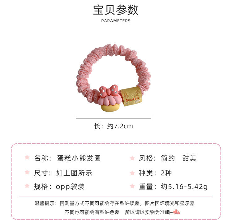蛋糕小熊发圈_02.jpg