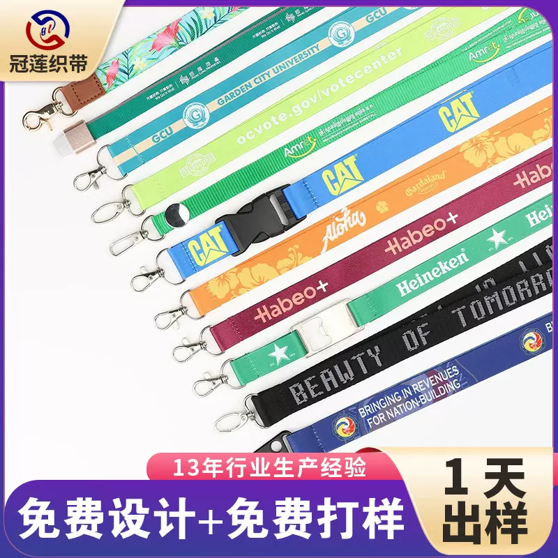 厂家定制挂绳涤纶热转印丝印展会活动证挂脖绳rpet龙虾扣手機掛繩