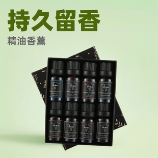 1Oml Deodorizing Fireless Aromatherapy Long-Lasting Toilet Indoor High-End Hotel Fragrance E-Commerce Gift Box Aromatherapy Oil Wholesale