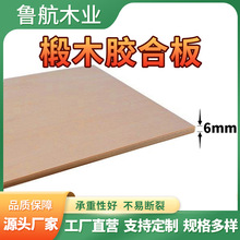 ����6mm�ľ�z�ϰ� ģ��ƴ�D���UV�����иˇ���ľ�z�ϰ����l