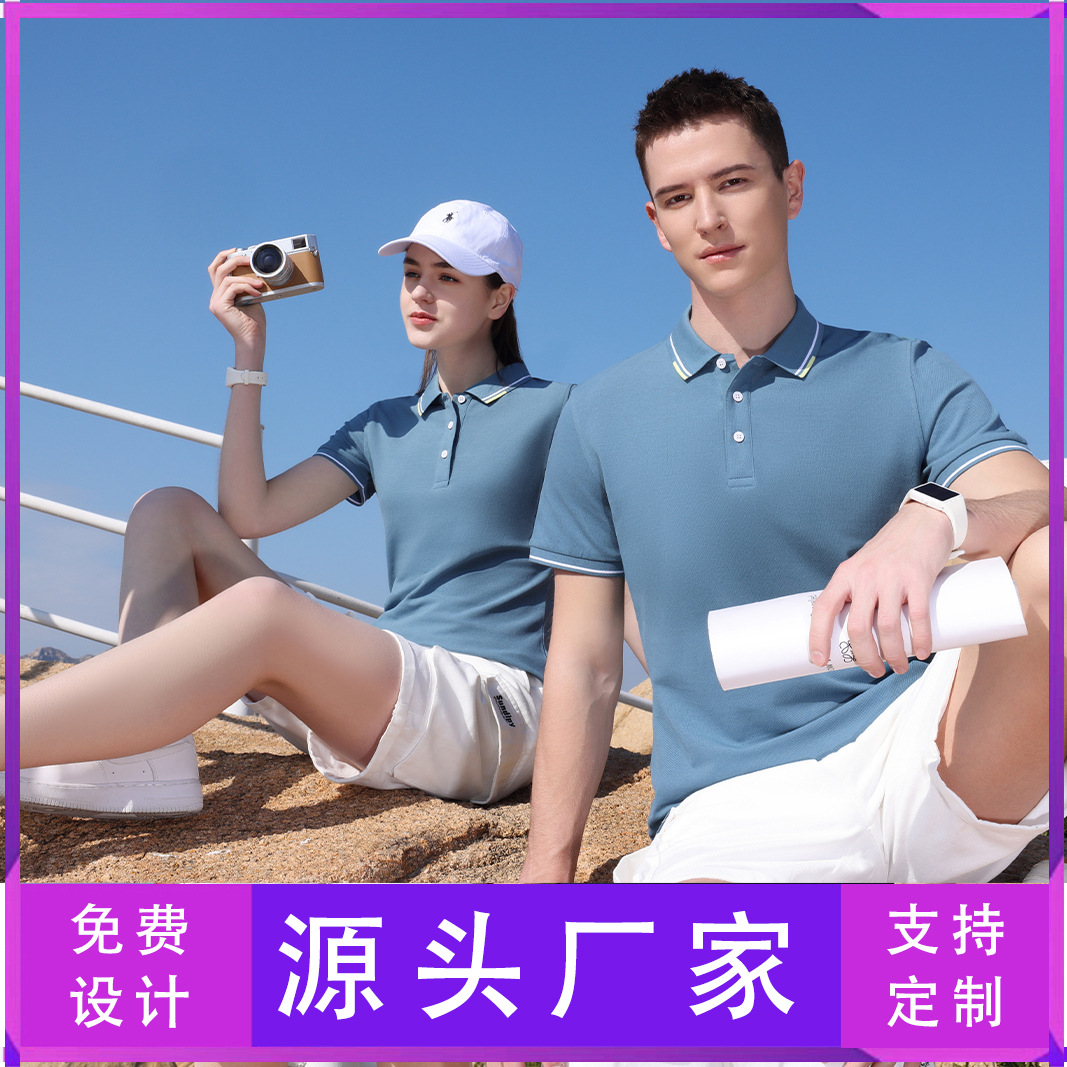 批发工作服定制棉翻领polo衫订做企业工衣文化衫T恤刺绣印刷logo