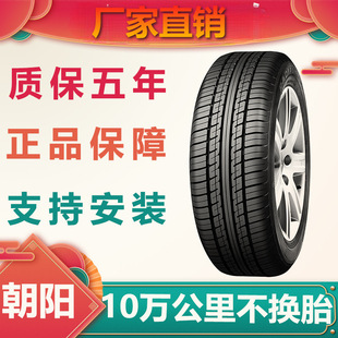 ���݆̥155 165 175 185 195 205/50/55/60/65/70R13R14R15R16��