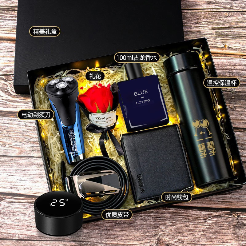 [Electric razor + wallet + belt + perfume + fireworks + temperature control Cup] six-piece set