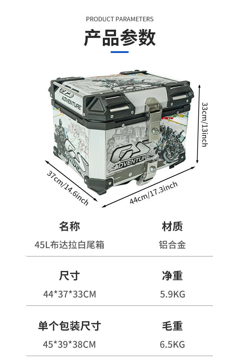 PL camouflage Potala white motorcycle tail box, 45-liter waterproof aluminum alloy quick-release electric vehicle trunk