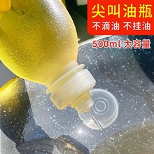 味全尖叫油瓶醋瓶pp5控量调料瓶挤压油壶塑料家用厨房专用喷油瓶