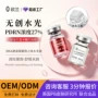 保湿紧致童颜水光微球