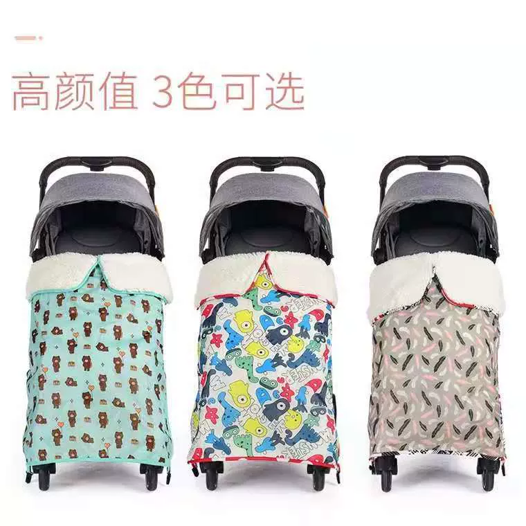 婴儿推车挡风被防风保暖多用盖毯婴儿抱被宝宝盖被冬季推车配件
