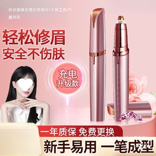 Electric Eyebrow Trimmer for Women, Eyebrow Trimmer for Men, Rechargeable New Eyebrow Trimmer