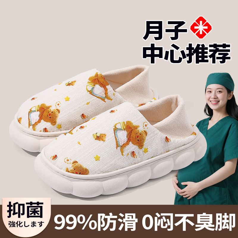 月子鞋夏季薄款透气67月份孕妇产妇产后春秋软厚底防滑包跟拖鞋女|undefined