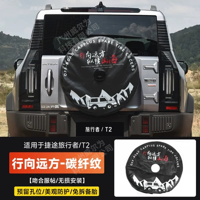 Suitable for Travelers, Full-Size Spare Spare wheel cover - special-for-full-size-spare-tire-thick-leather-covermatte-black-running-to-the-distance-vertical-and-horizontal-mountains-and-seas-models