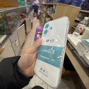��͸����TPU͸���m���O��16�֙C��17pro�֙C���o��ȫ��15�֙C��17