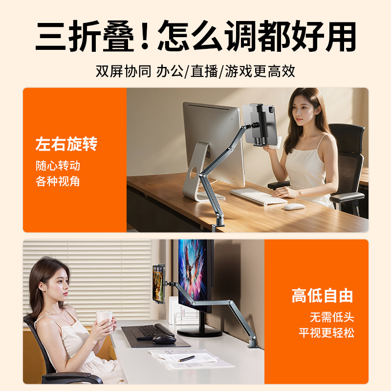 手机磁吸平板支架桌面适用iPad电脑支撑架懒人床头床上悬臂支架|undefined