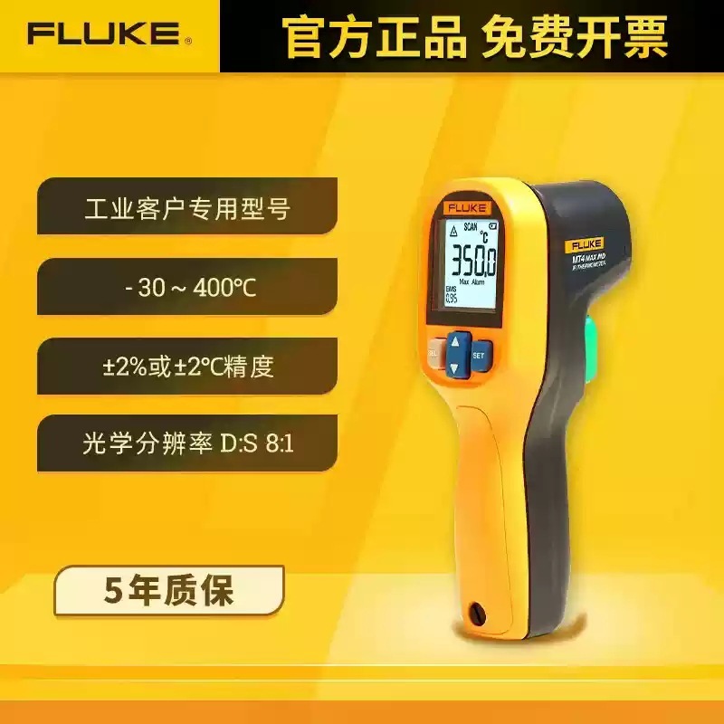 福禄克F62 MAX赤外線測温器F59E工業デジタル高精度ハンドヘルドMT4 MAX測温銃|undefined