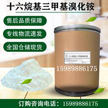 �ձ��M��CTAB ʮ��������׻��廯�@ 99%���w���� ���@�}1632