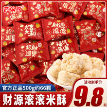 财源滚滚蛇年过年新年糖果批发混合混装春节年货吃的散装
