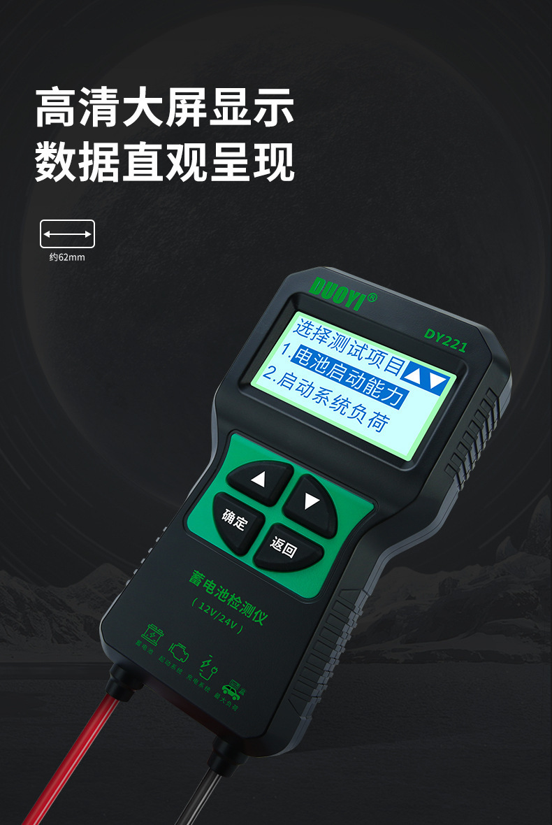 Duoyi Dy221 Battery Tester Car Battery Tester Battery Life Battery Meter Internal Resistance