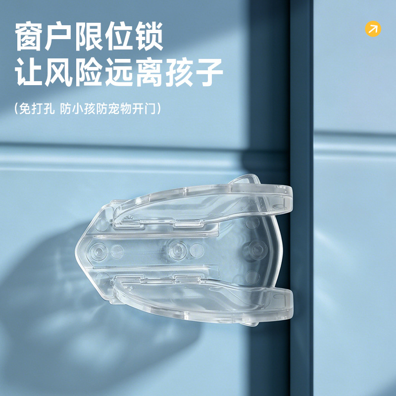 窗户限位器移门锁推拉门窗锁阻推器安全锁儿童窗户安全锁儿童防护