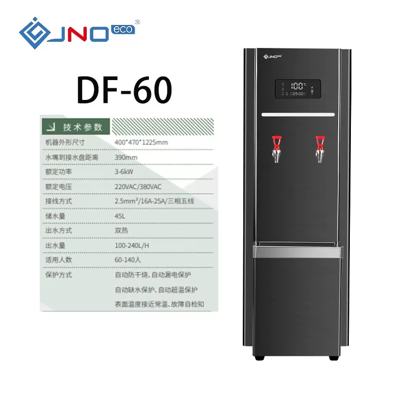 骏诺茶吧机开水器商用DF-60系列立式即开即热饮水机全自动直饮机