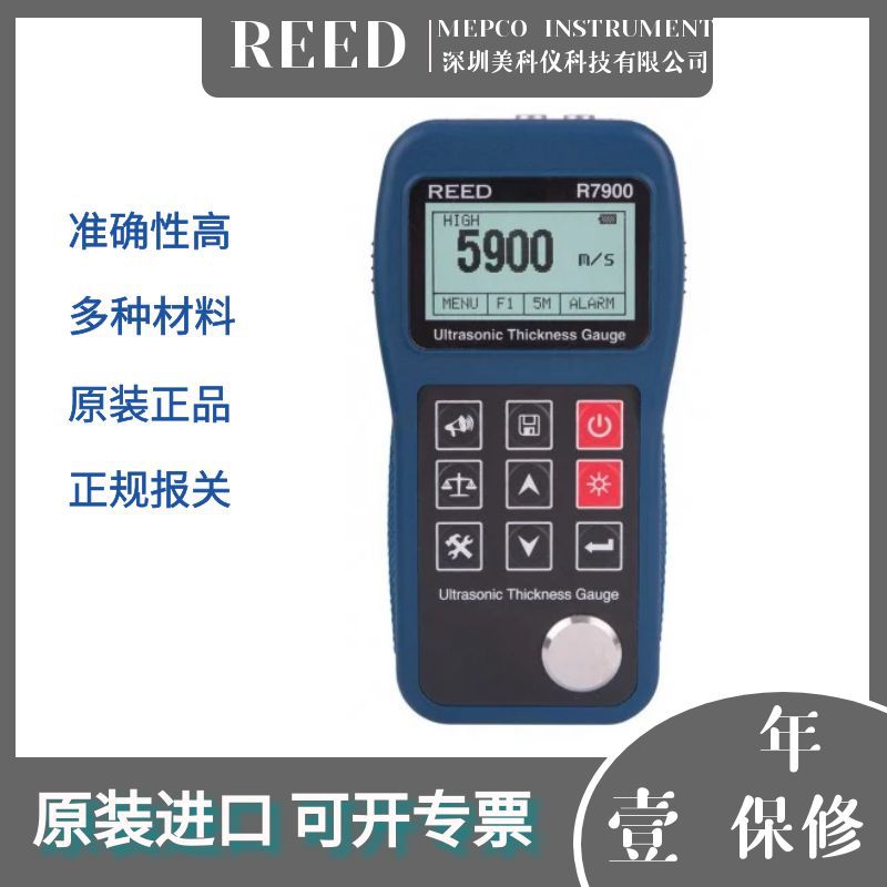 美国REED R7900超声波测厚仪 500组测试数据保存