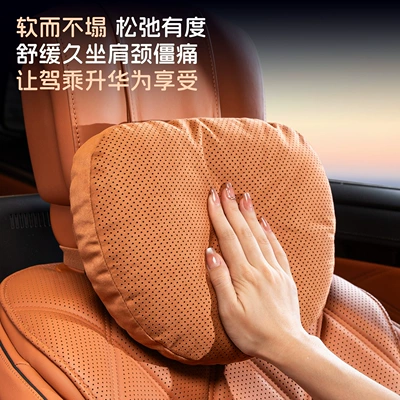 S-Class Neck Pillow, Suede – Headrest