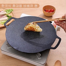户外烤肉盘韩式卡式炉烧烤盘子烤肉锅电磁炉烤盘家用一体锅烧烤炉